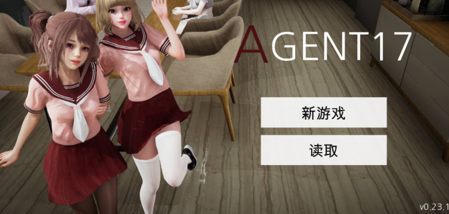 特工17 支线内容 内容截图 1